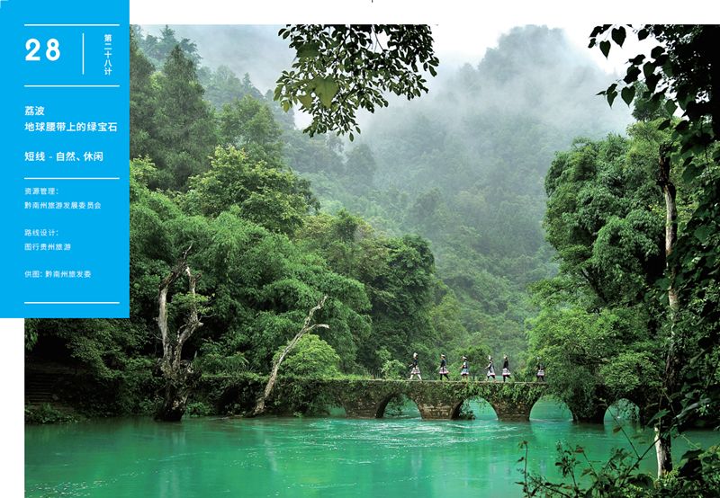 自驾游贵州荔波攻略最新,贵州自驾游万峰林黄果树瀑布荔波