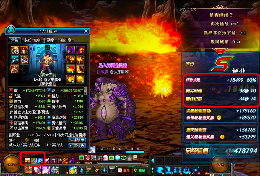 dnf大眼怪是哪个,dnf大眼怪前面一张图叫什么