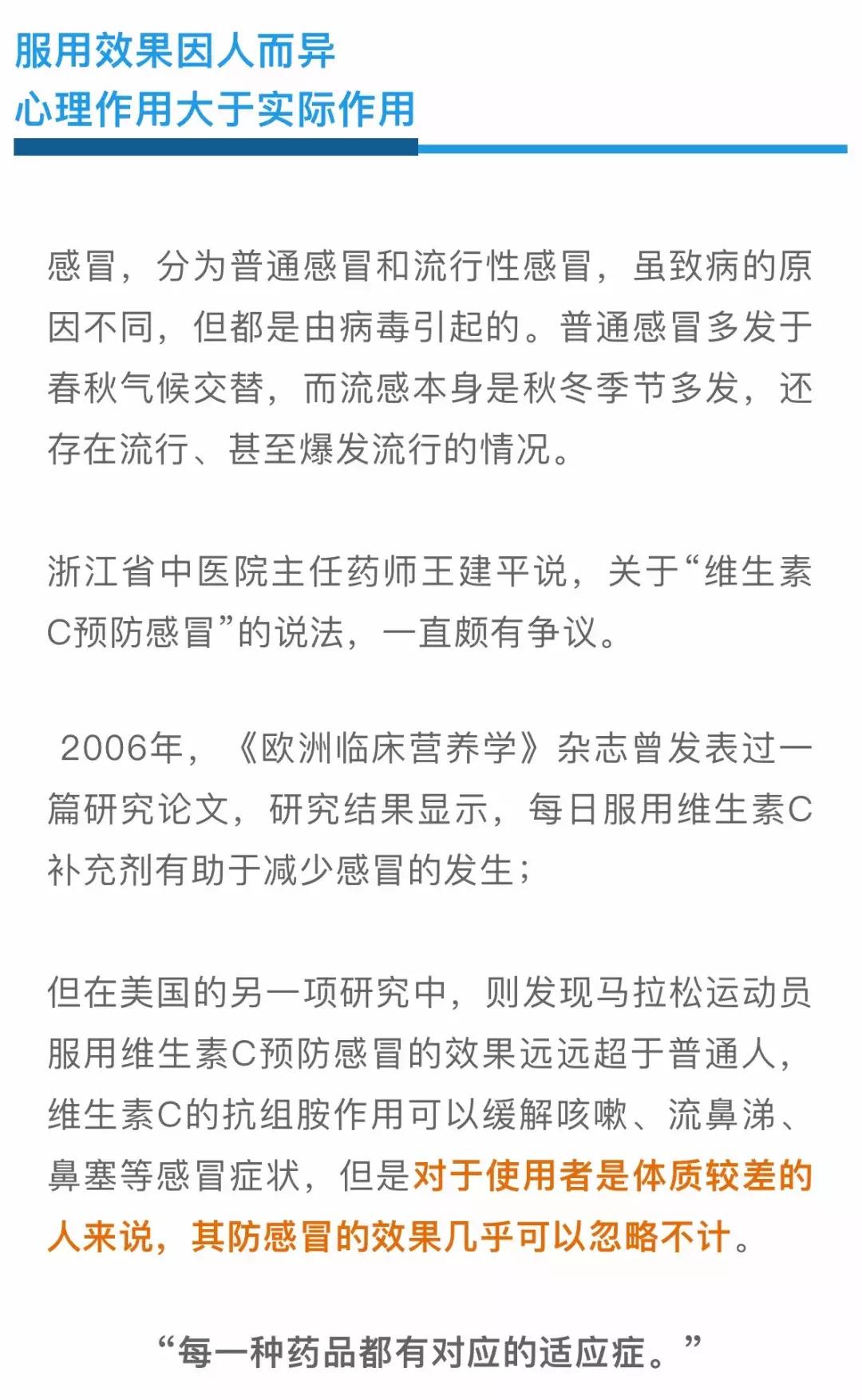 泡腾片可以治感冒咳嗽吗,泡腾片能预防流感吗