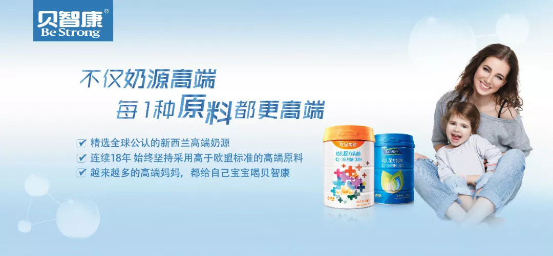 奶粉中国十大放心品牌,中国十大放心幼儿奶粉