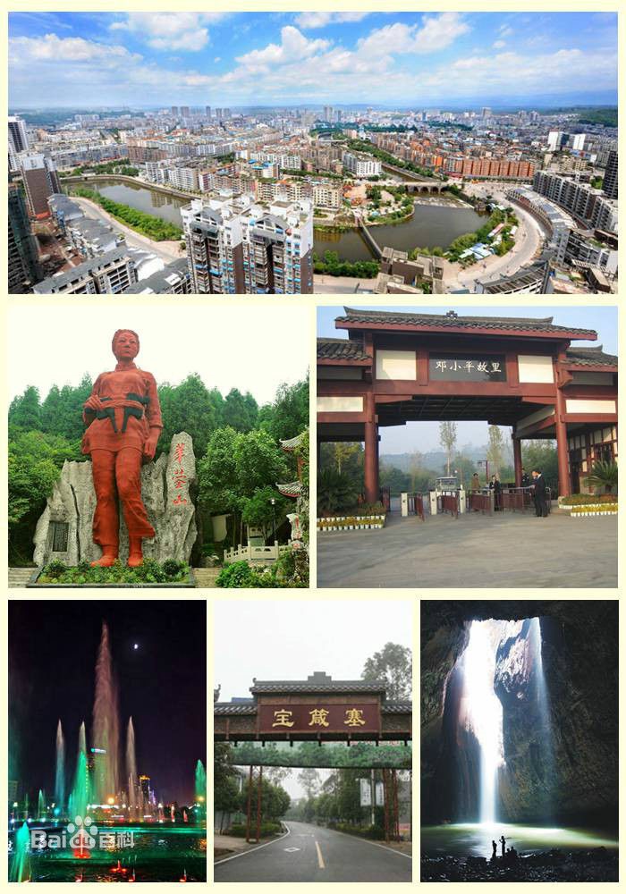 四川广安定位,四川城市vs浙江城市