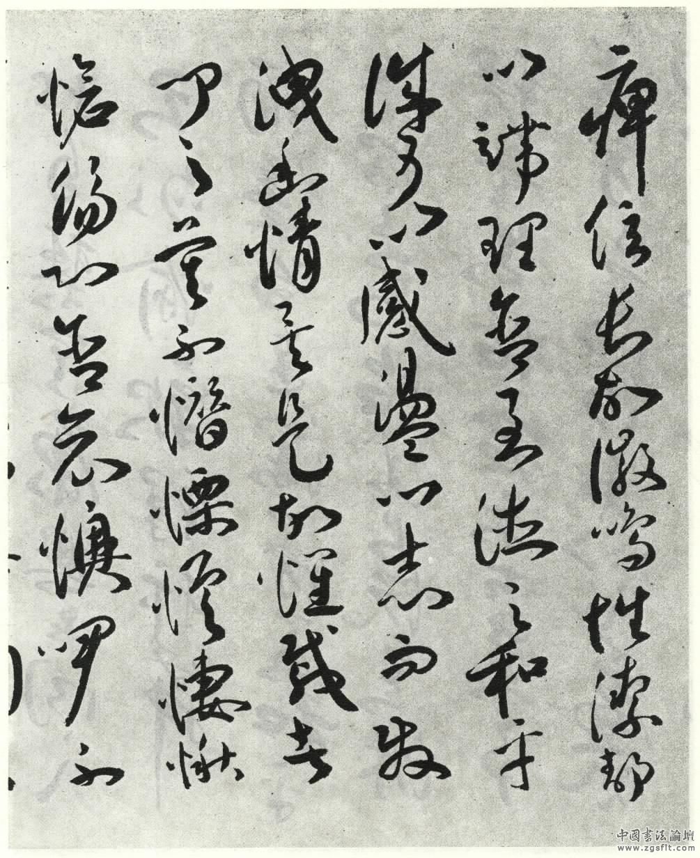 明祝允明草书文赋完整版,祝允明《琴赋》