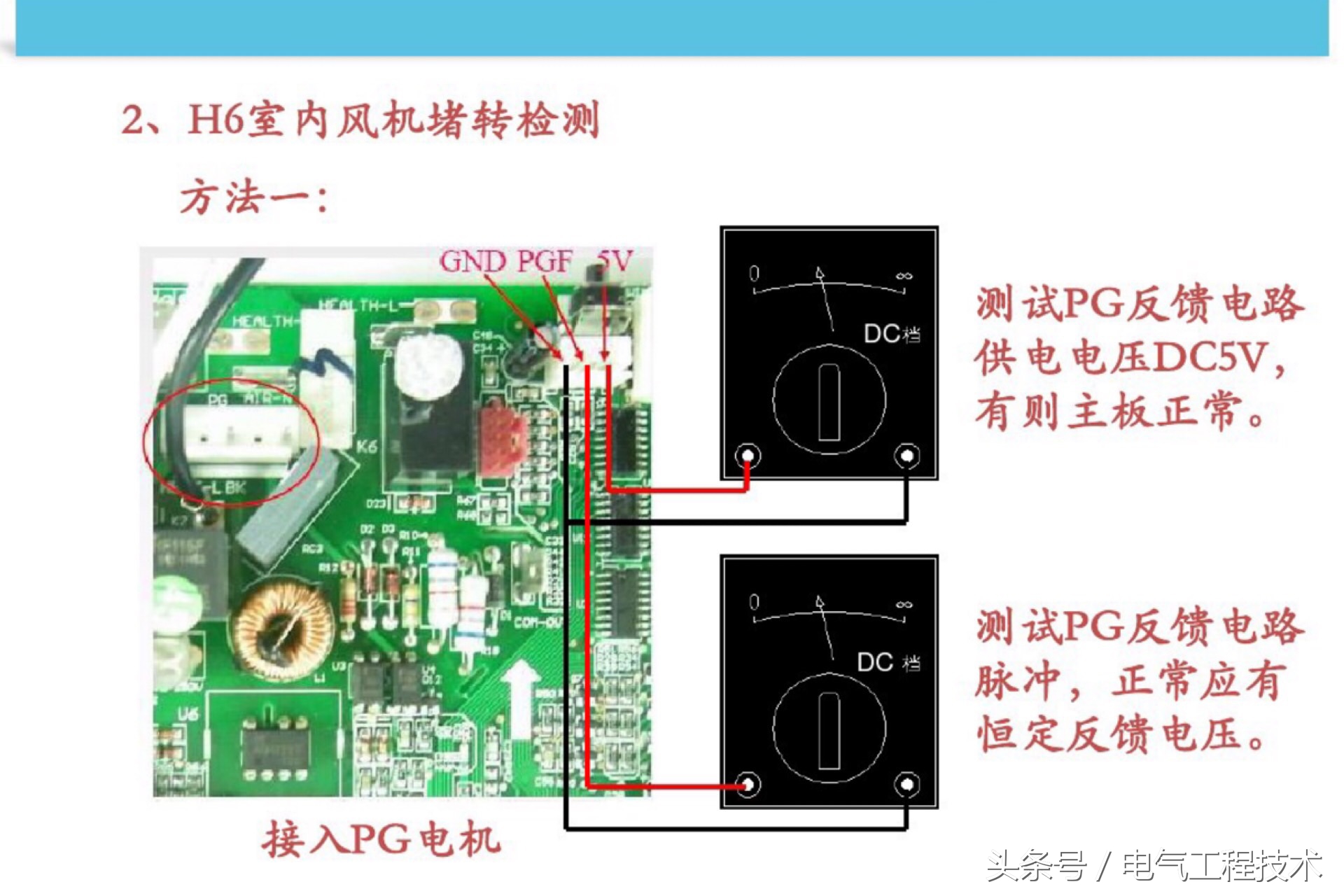 变频空调故障的维修方法是什么,变频空调常见故障维修