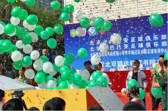 北京国安足球俱乐部足球学校,北京中赫国安足球学校