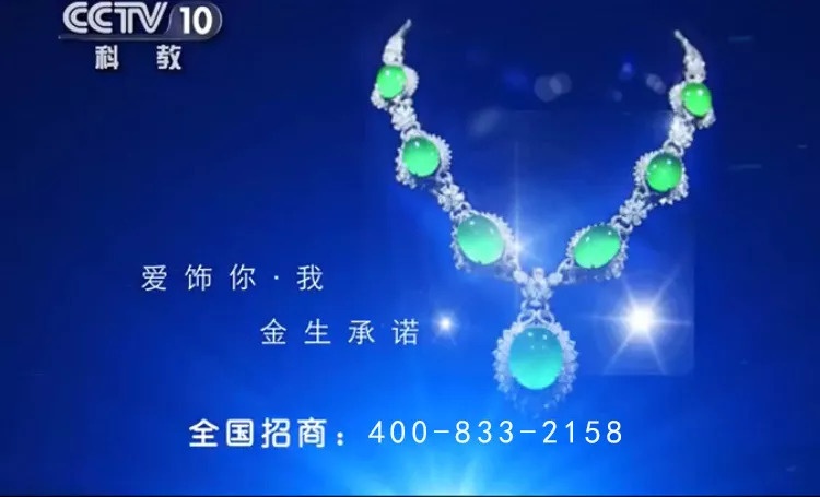 长城共享丨传承古典匠心铸鼎——中国珠宝品牌“天富珠宝”