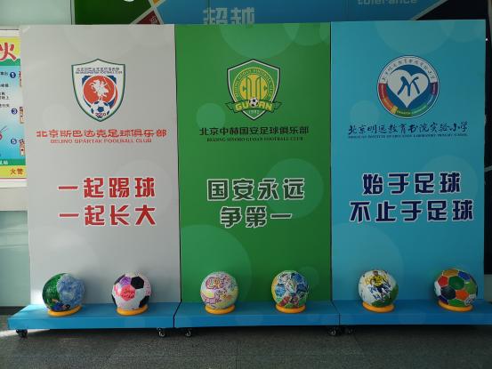 北京中赫国安足球俱乐部,中赫国安首家校园足球基地