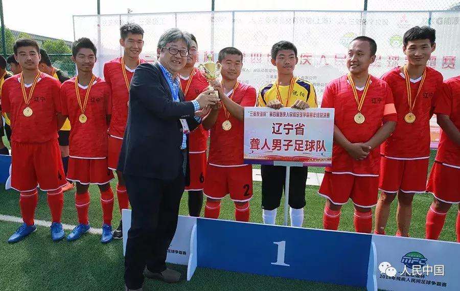 第五届三菱友谊杯,三菱杯残疾人足球比赛