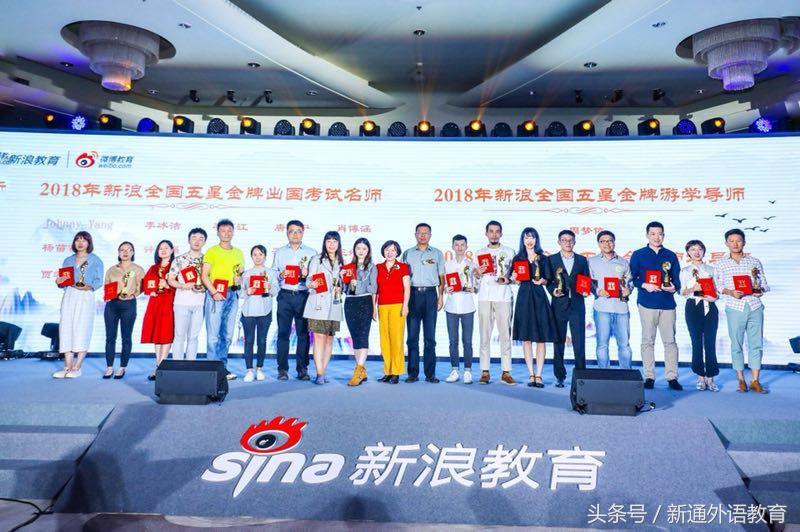 祝贺建通教育再获殊荣,新通教育国内排名