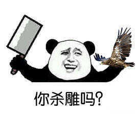 骂人高清表情包,高清骂人表情包