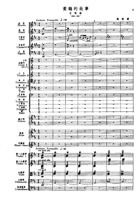 这部交响诗富有抒情性、幻想性及浪漫主义的色彩