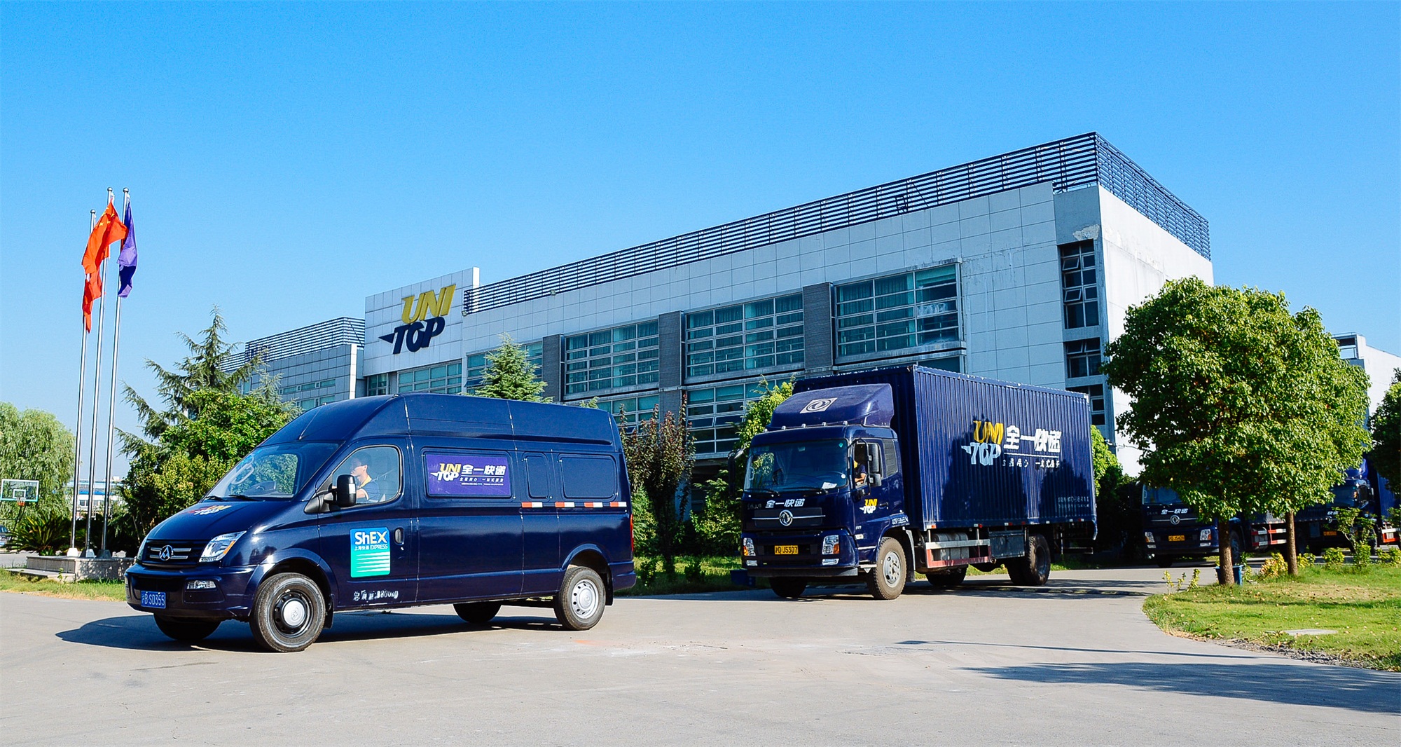 配送升级，全一快递与童装品牌巴拉巴拉牵手合作