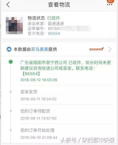 圆通快递物流停滞原因,圆通西安中转中心瘫痪了吗