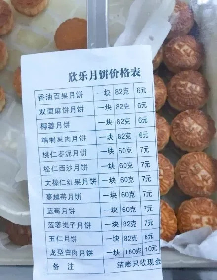 天津月饼界的新“网红”来了！榴莲芒果、川蜀辣鸭，还有……你敢挑战么？