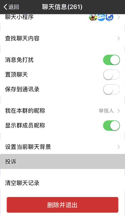 怎么样严防微信最新诈骗手法,微信朋友圈诈骗套路