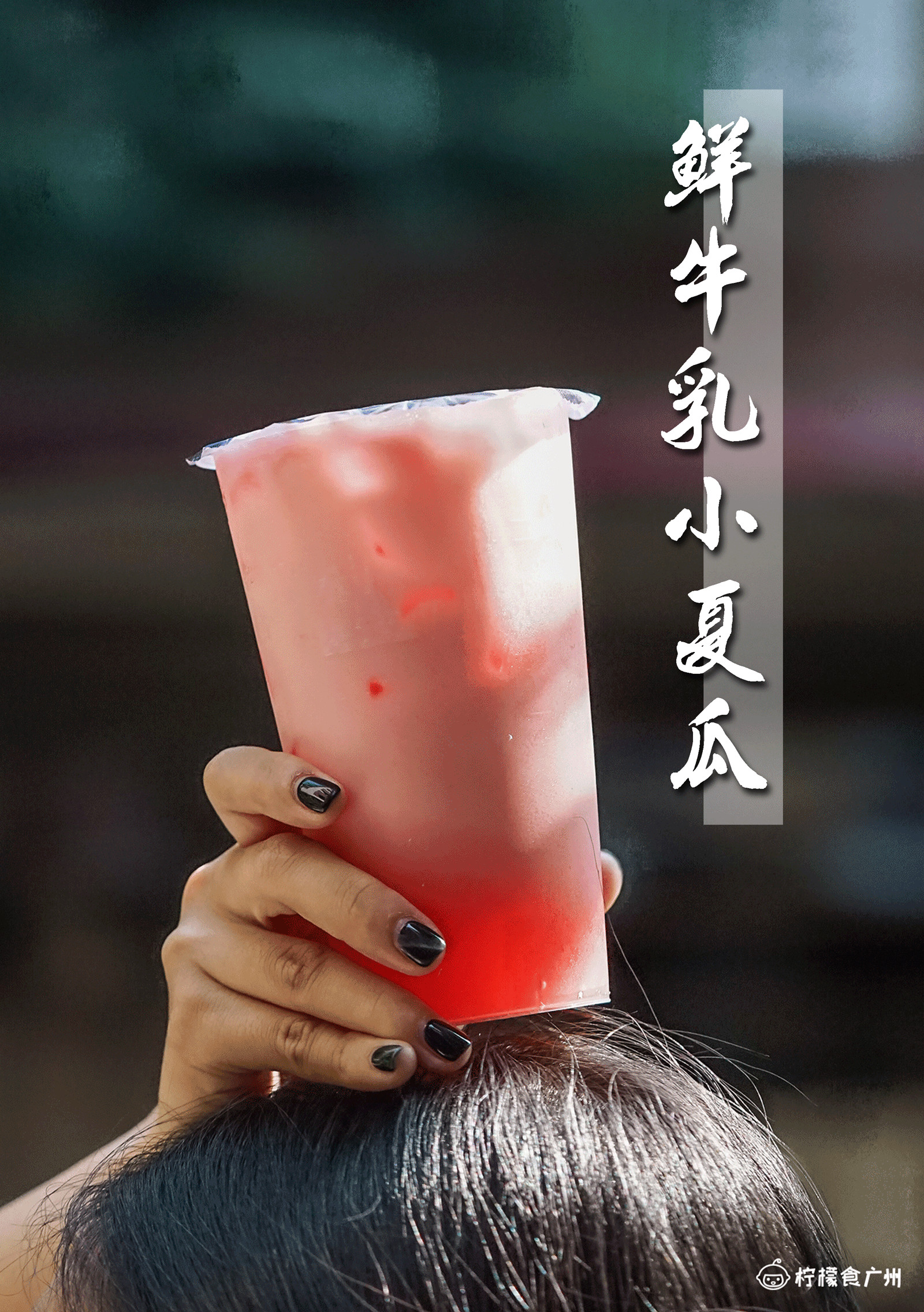 1个月前，六运来了杯“粉色苦瓜茶”，连续7天买一送一！