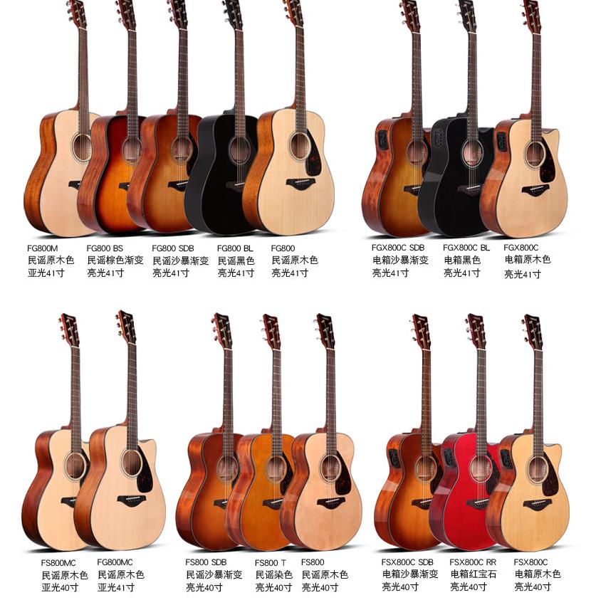 雅马哈fg800vn吉他测评,吉他fg800和fg830
