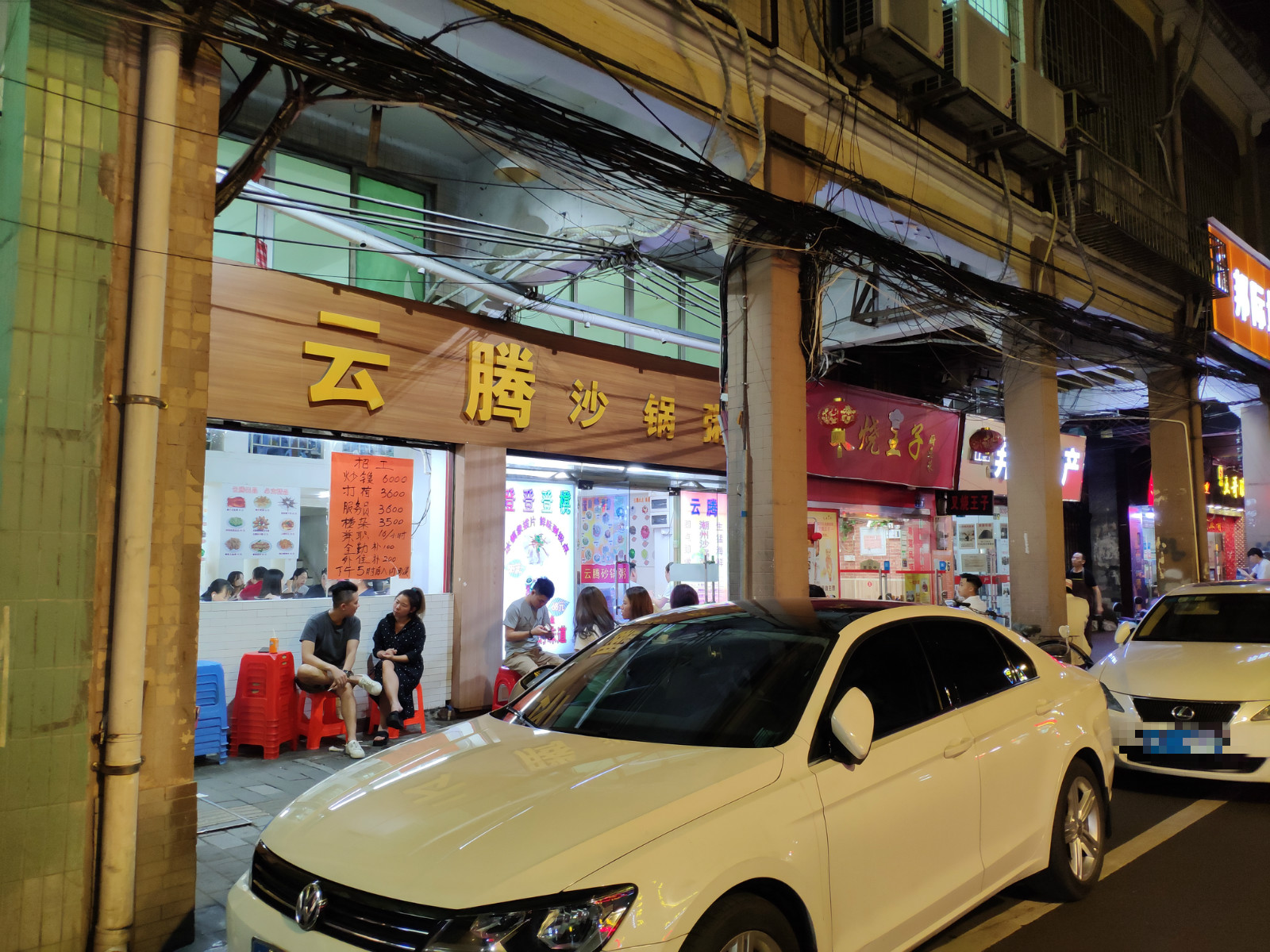 广州宵夜海鲜砂锅粥,广州美食深夜粥