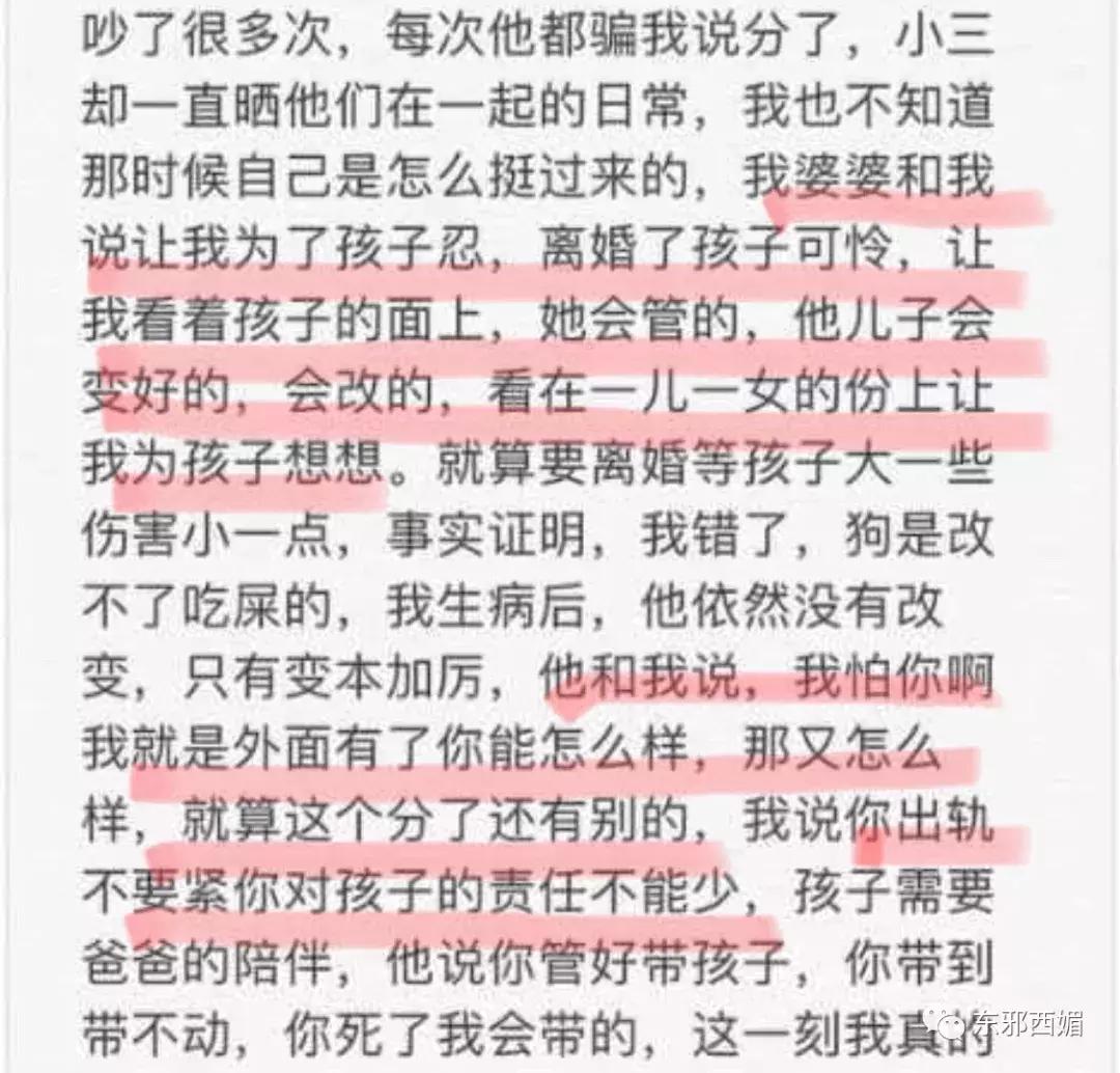 逼死原配小三的渣男,小三和渣男逼死原配