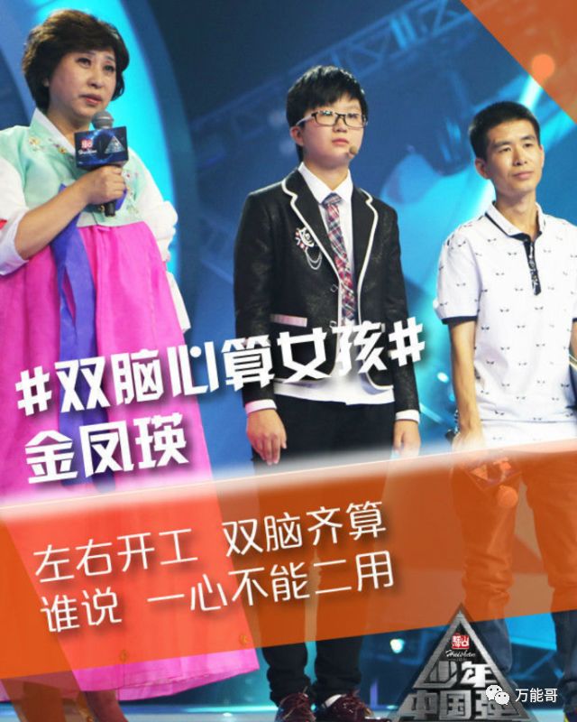 延吉市延新小学珠心算,延吉市延新小学校2017