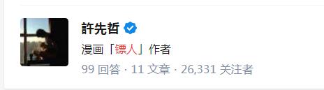 龙叔漫画古惑仔全集完整版,龙叔送书完整版