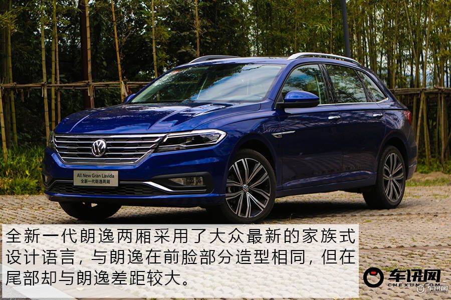 全新朗逸两厢版上市,全新朗逸两厢版