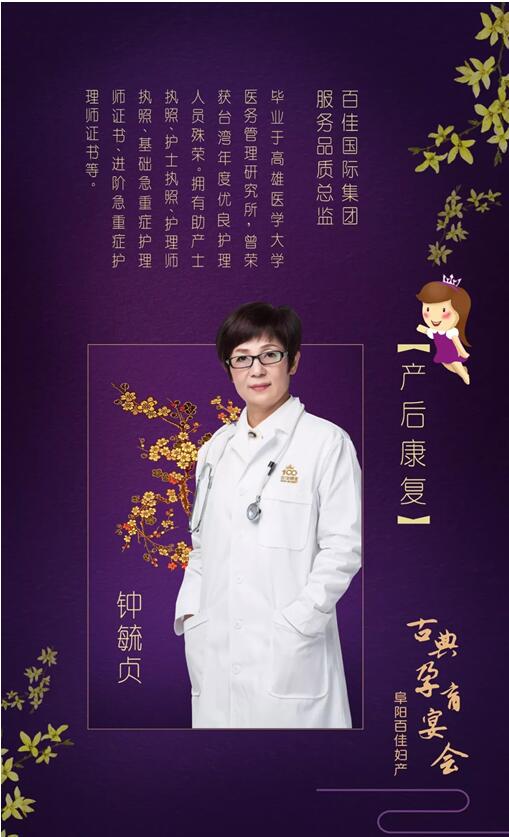 月满阜圆阜阳百佳妇产医院古典孕育宴会20日举行