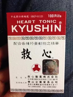 去香港买的20种超人气药,去香港最值得购买的保健品