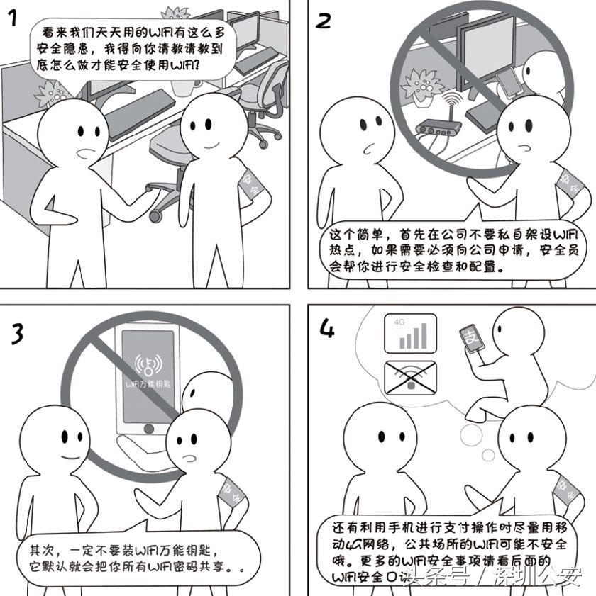 支付宝连接wifi被盗,连接陌生wifi会被盗钱是什么原因