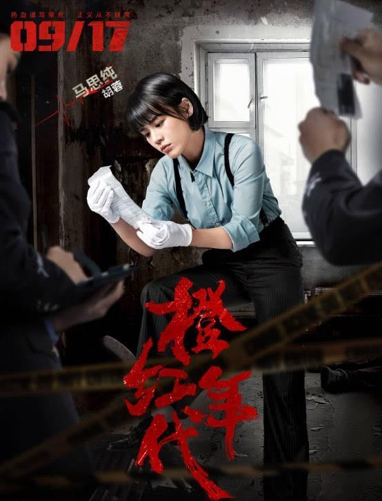 年度大戏完整版视频,《橙红年代》一口气看完