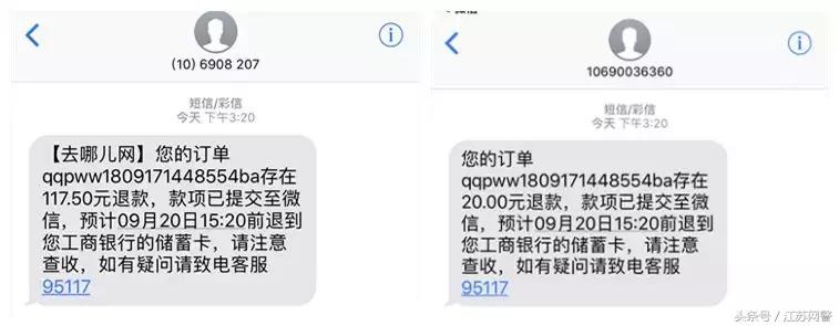 携程、去哪儿、高铁管家……买了加速包却抢不到票！抢票APP是助攻还是神坑？