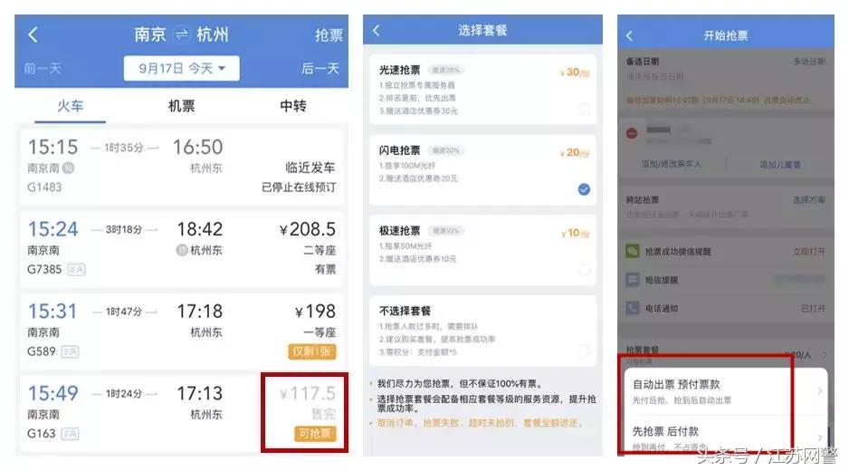 携程买加速包管用吗,携程哪里领加速包