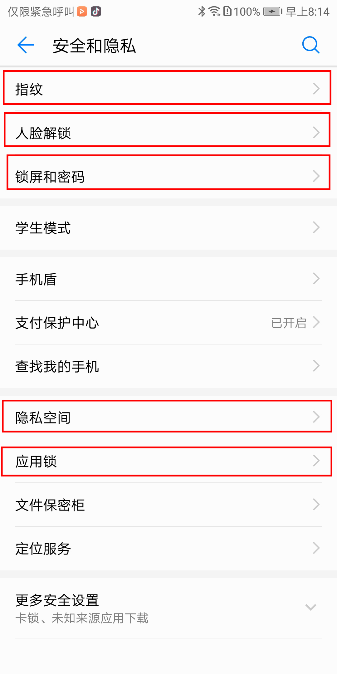 华为mate40pro面部解锁是3d还是2d,华为mate40rs保时捷3d人脸解锁