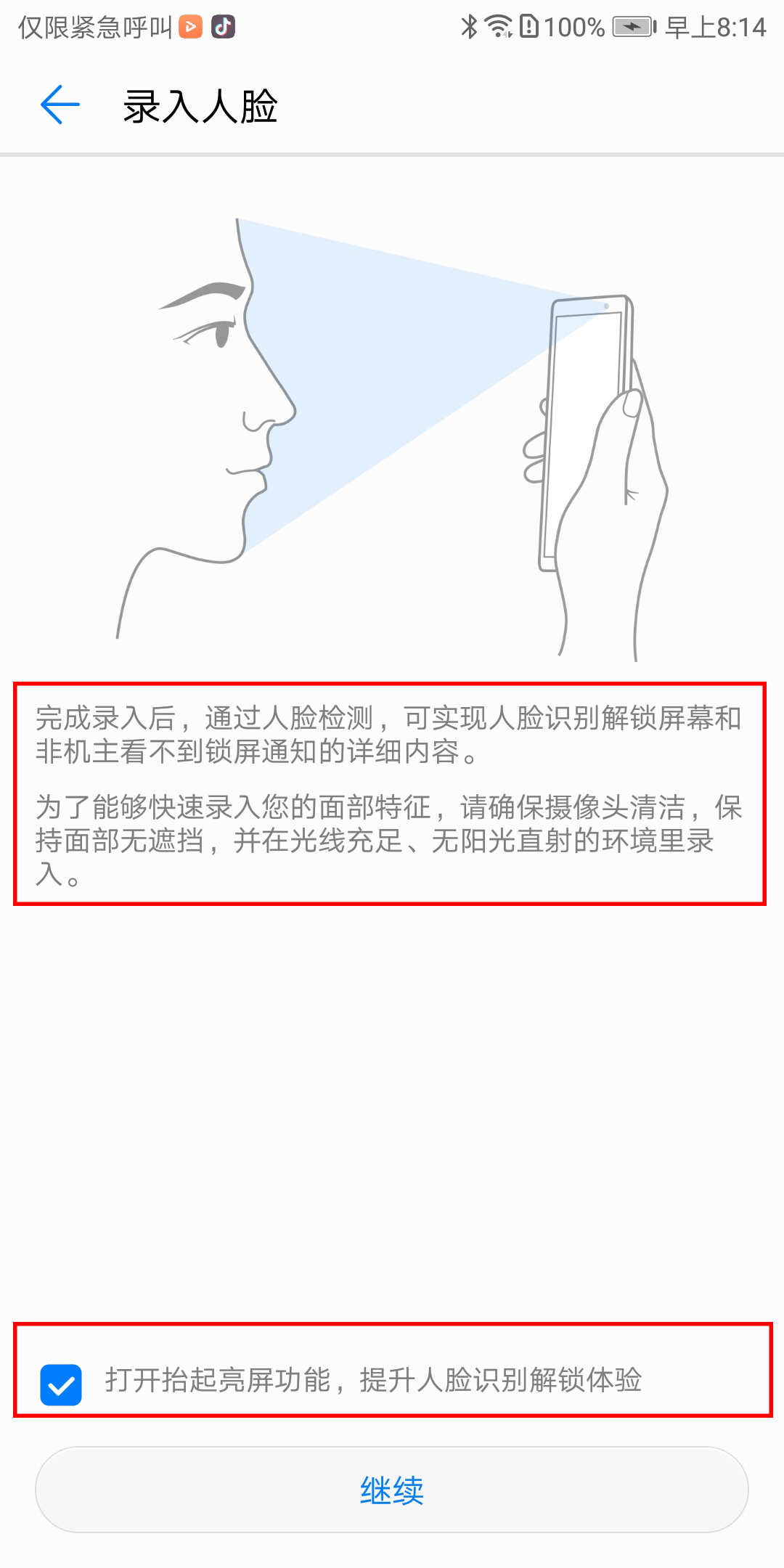 华为mate40pro面部解锁是3d还是2d,华为mate40rs保时捷3d人脸解锁