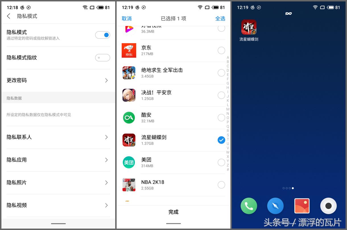 魅族16pro深度评测,魅族16评测蓝色字体