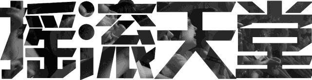 thecure悲伤版,thecure结尾视频