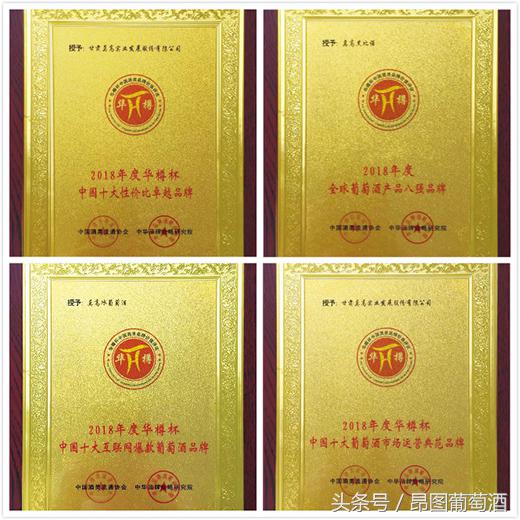 莫高红酒在全国排名,莫高葡萄酒获奖