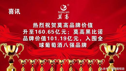 莫高红酒在全国排名,莫高葡萄酒获奖