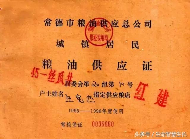 毛*东泽**时代的票证大全，永存于一代人记忆中的难忘岁月！