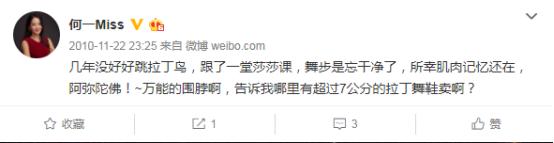 我们翻了何一4783条社交动态，发现女神有这些反差……