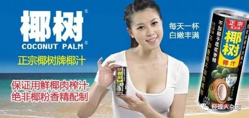 椰汁椰树牌广告年年在变吗,椰树牌椰汁带来的广告效应