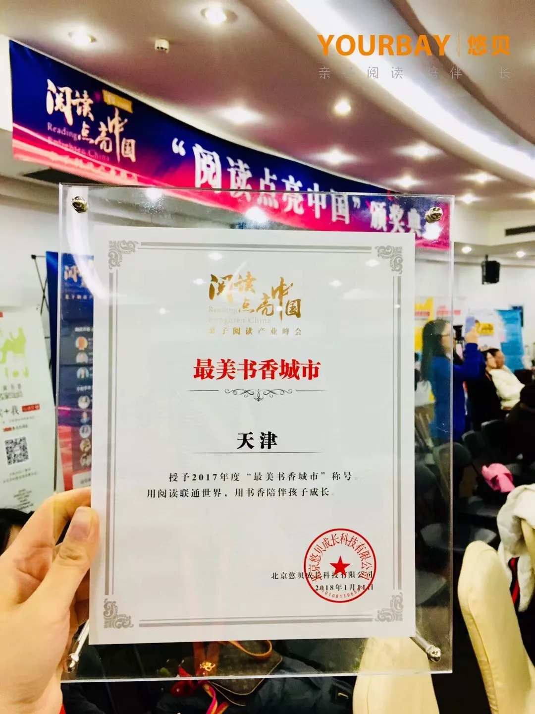 不是富二代，也敢创业！天津悠贝36家馆带我走过的创业四个坑