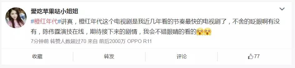 橙红年代25集全片,橙红年代豆瓣评分