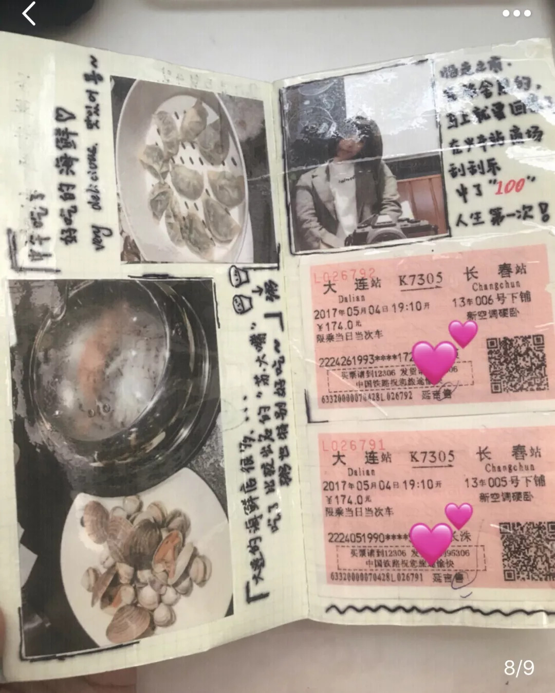 记录爱情的手账,手帐爱情句子