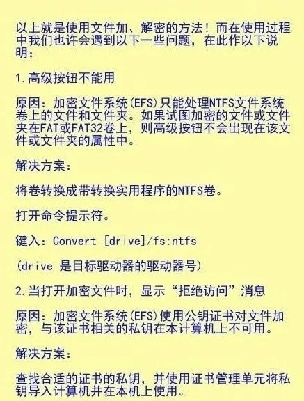 隐藏的文件夹怎么加密码,正常使用的文件夹怎么加密码