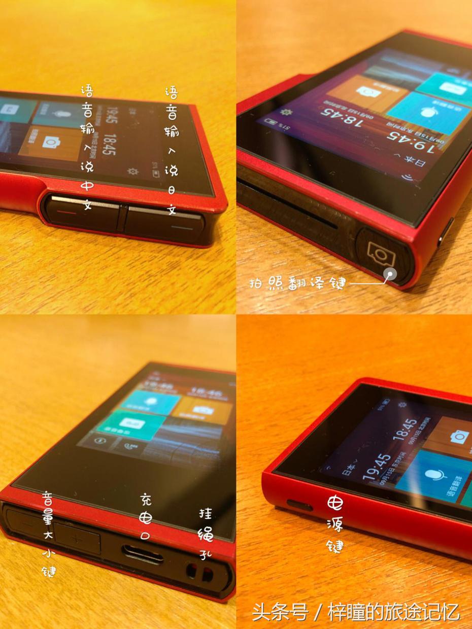 畅游in日本！语言神马的都不是事儿~