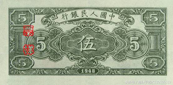 中国人民币收藏图录书籍2023,中国收藏价值最高的纸币