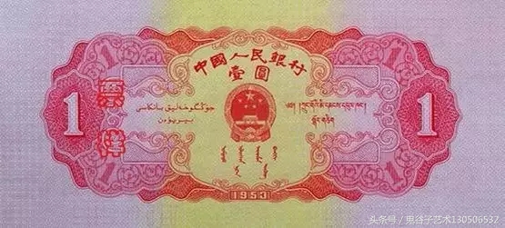 中国人民币收藏图录书籍2023,中国收藏价值最高的纸币