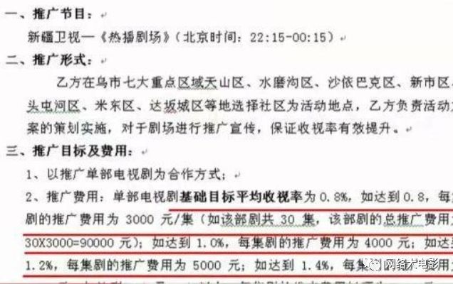 收视率造假事件调查,现在收视率造假什么结果