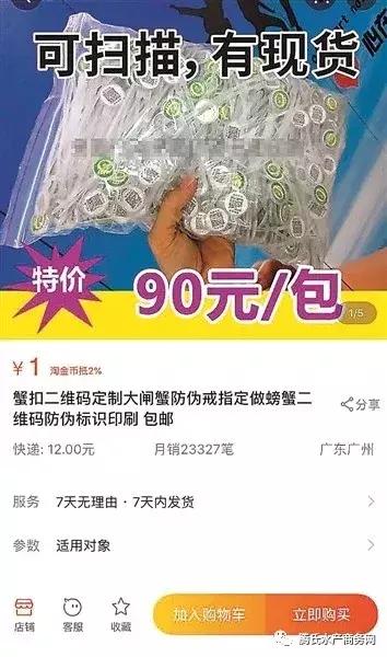 扫码阳澄湖大闸蟹是假的吗,阳澄湖大闸蟹全部假的