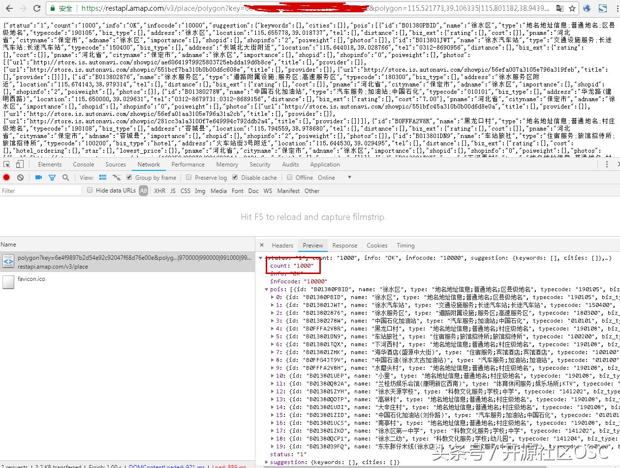 如何从高德地图获取poi数据,高德poi数据快速获取方法